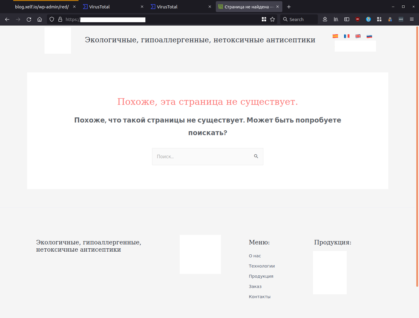 Страница не найдена — ecovida — Mozilla Firefox_653